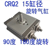 SMC型薄型摆动旋转型气缸（齿轮齿条式）CDRQ2B40-90 CRQ2B40-180