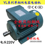 单相电动机220V 电机/三相电机/750/1.1/1.5/2.2 单相电机 220V