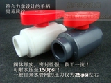 台湾三厘SANKING/PVC球阀/塑料球阀门/塑料给水阀6分 25mm DN20