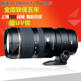 送UV+CPL分期购腾龙70-200mm f2.8 VC 长焦单反镜头 A009