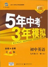 五年中考三年模拟初中数学七年级下答案