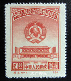 纪2 （再版）中国政协会议纪念雕刻版邮票 4-1 全新散票一枚 全品