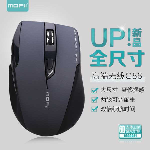 摩天手的鼠标怎么样_摩天手鼠标_摩天手静音鼠标