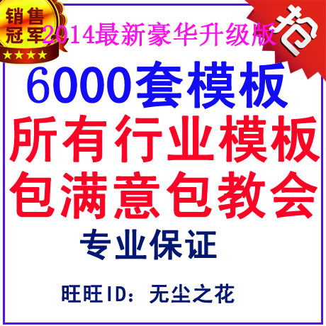 淘宝网店铺装修模板全套设计软件 免费一键安