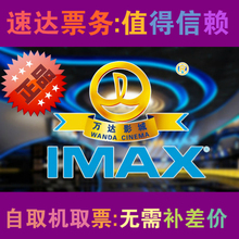 哈尔滨万达影城2d/3d/imax电影票.猩球崛起2:黎明之战.敢死队3