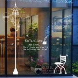 灯下的休闲生活 咖啡店餐厅服装店美甲玻璃橱窗墙面装饰墙贴纸
