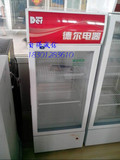 1.3米高小型冷藏柜冷饮柜 家用办公司展示柜饮料柜立式冰柜冷藏