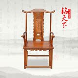 红木家具 中式仿古官帽椅 实木围椅太师椅 明清古典 花梨木官帽椅