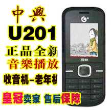 批发 zte/中兴 u200+ u201 备用直板全键盘手机 无摄像头正...