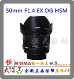 港行 适马SIGMA 50mm f1.4 EX DG HSM 镜头 独家精调 跑焦包换