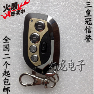 万能汽车遥控器钥匙正品低价 汽车钥匙遥控器 万能汽车遥控器钥匙行高清图片
