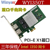 WYI350T PCIe 双口RJ45千兆网卡 intel i350T2软路由1000MPXEIPV6