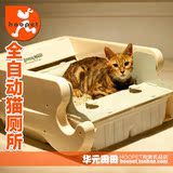 美国littermaid全自动清理猫厕所智能感应猫砂盆 清洁除臭猫用品c