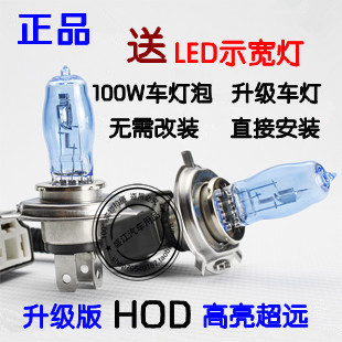 汽车大灯 疝气灯泡 远光灯/近光灯/雾灯
