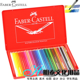现货 包邮 德国Faber-Castell 辉柏嘉24色水溶彩色铅笔 红铁盒