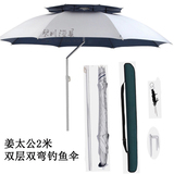 金威姜太公钓鱼伞2米超轻双层双弯90度或45度防紫外线遮阳伞2长节