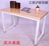 包邮实木电脑桌简约宜家书桌子时尚简易办公桌写字桌台式实木定制