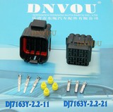 16芯 16针 DJ7163Y-2.2-11 汽车防水连接器 线束插接件 胶壳