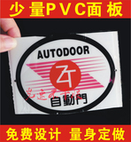 PVC面板 仪器贴膜 PVC面膜 PC薄膜开关 丝印PVC
