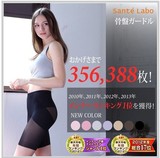 日本代购SanteLabo收盆骨矫正产后提臀收腹塑身裤日本制现货