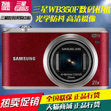 Samsung/三星 WB350F 长焦数码相机 高清正品大屏带wifi 全国联保