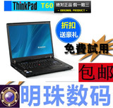 二手联想 thinkPad IBM T60 双核 T60P二手笔记本电脑 超级上网本