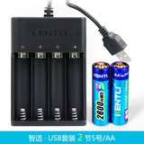 KENTLI金特力 智能USB充电器 5号锂电池 五号AA充电充电1.5V 包邮