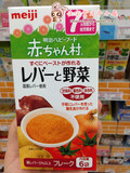 日本代购  明治Meiji 婴儿宝宝高铁 茄汁 鸡肝蔬菜 泥辅食7个月起