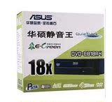 短款/全新华烁ASUS串口 SATA DVD光驱 电脑光驱 台式机光驱