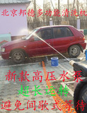 北京邦德12V车载洗车机 高压 多功能电动清洗机 便携 洗车器