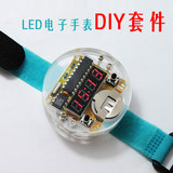 单片机LED手表套件 时钟DIY big time 数码管手表 电子表散件