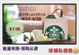 星巴克星冰粽138型提货券/端午礼盒/2014新品5种口味送咖啡券