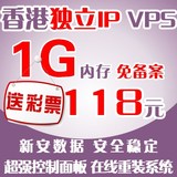 香港VPS 服务器租用 VPS 1G内存 40G硬盘2M独享 独立IP 月付168元
