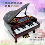 儿童玩具乐器 幼儿11键电子琴 仿真音乐电子钢琴 乐器模型八音盒