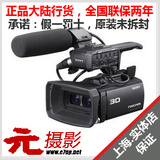 ◤实体店【Sony/索尼 HXR-NX3D1C】3D手持式摄录一体机SONY NXCAM