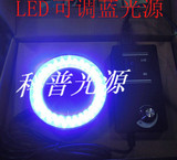 蓝光！LED显微镜环形灯源LED可调灯源进口LED光源带调光盒