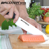 阿可特 陶瓷刀7寸西式菜刀切片刀厨房刀具厨师刀切肉刀寿司刀特价