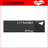 kingston/金士顿DTM30 64G 高速U盘金属薄防水迷你正品行货旗舰店