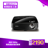 BenQ明基MS521投影仪 家用 高清  投影机3D ms513升级款 正品低价