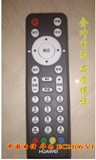 全新原厂原装 中国电信华为EC2106 V1高清 IPTV机顶盒遥控器
