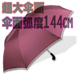 天堂伞三人伞超大伞面钢骨折叠伞强力拒水一甩干二折自动伞晴雨伞