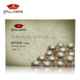 京润珍珠化妆品官方正品 纳米纯珍珠粉25g外用美白淡斑 控油祛痘