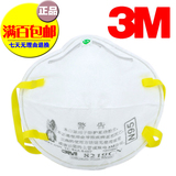 3M8210/N95口罩/防粉尘/颗粒物/打磨/保暖透气防雾霾、PM2.5口罩