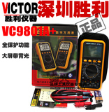 包邮 胜利VC9801A+ 数字万用表背光 全保护电路火线判断 二三极管