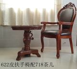 仿古欧式简约现代中式皮靠背扶手椅实木手工雕花布艺PU皮餐椅