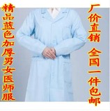蓝色大褂 白大褂男女医师服护士服白大衣实验服长袖短袖冬装夏装