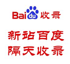 网站快照更新 百度收录新域名 百度快照更新 百度k站恢复