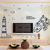 地中海风格墙贴 电视背景卧室沙发可移除贴纸贴画磨砂防水1059