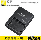 尼康P7700 D3100 D3200 D5300 EN-EL14 EL14A电池原装充电器MH-24