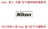 尼康 nikon D60 D90 D5000 数码相机 主板 电路板 全新原装